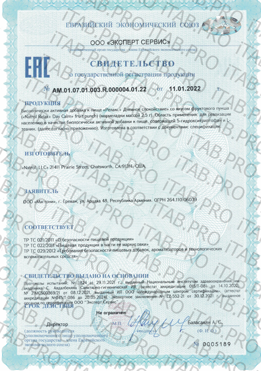 Natrol, Дневное спокойствие (для поддержки нервной системы), жевательные конфеты, 60 шт.