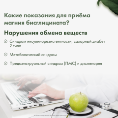 RestartBio, Магний (бисглицинат), капсулы, 120 шт.