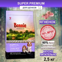 Bonnie, Сухой корм для для щенков с ягненком и рисом, 2500 г