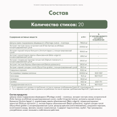 Restartbio, Детокс-Актив, стики, 20*7 г