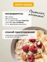 Yappi, Каша овсяная протеиновая, с малиной и бананом, 250 г