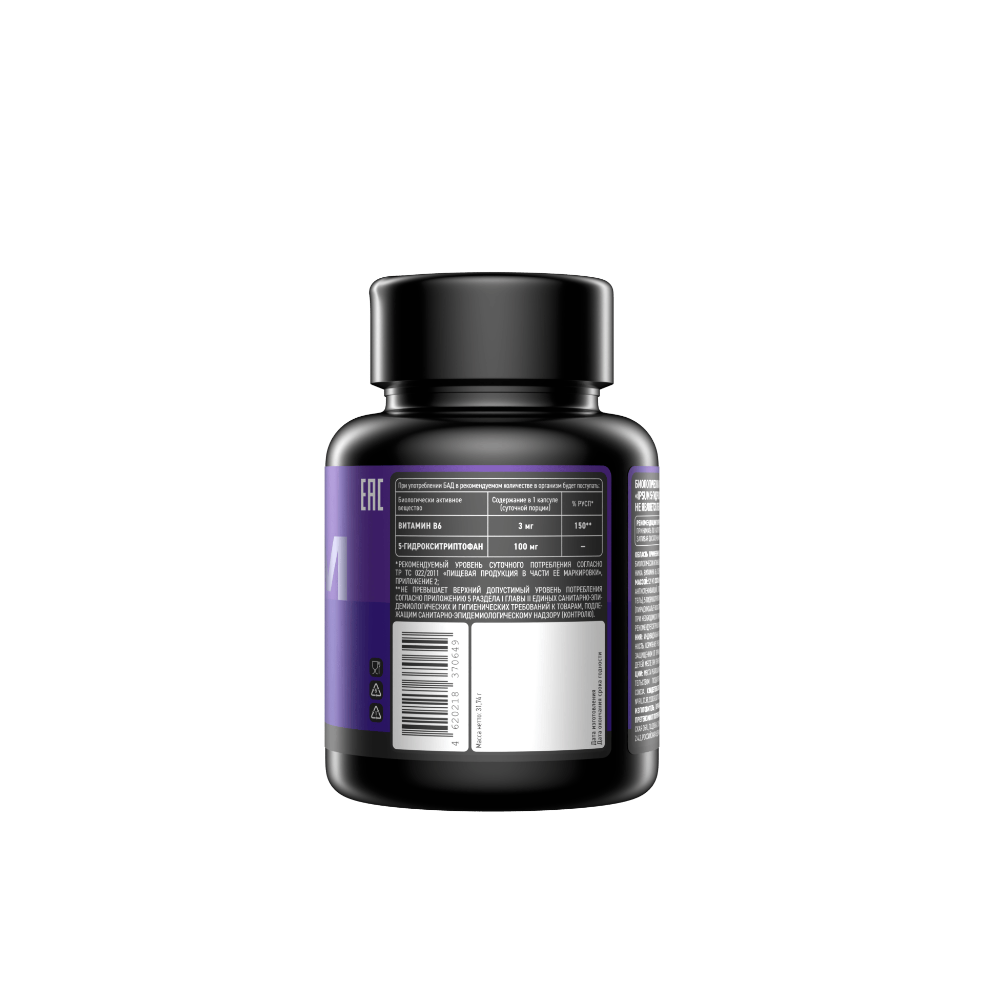 IPSUM, 5-HTP (для поддержки сна и настроения), капсулы, 60 шт.
