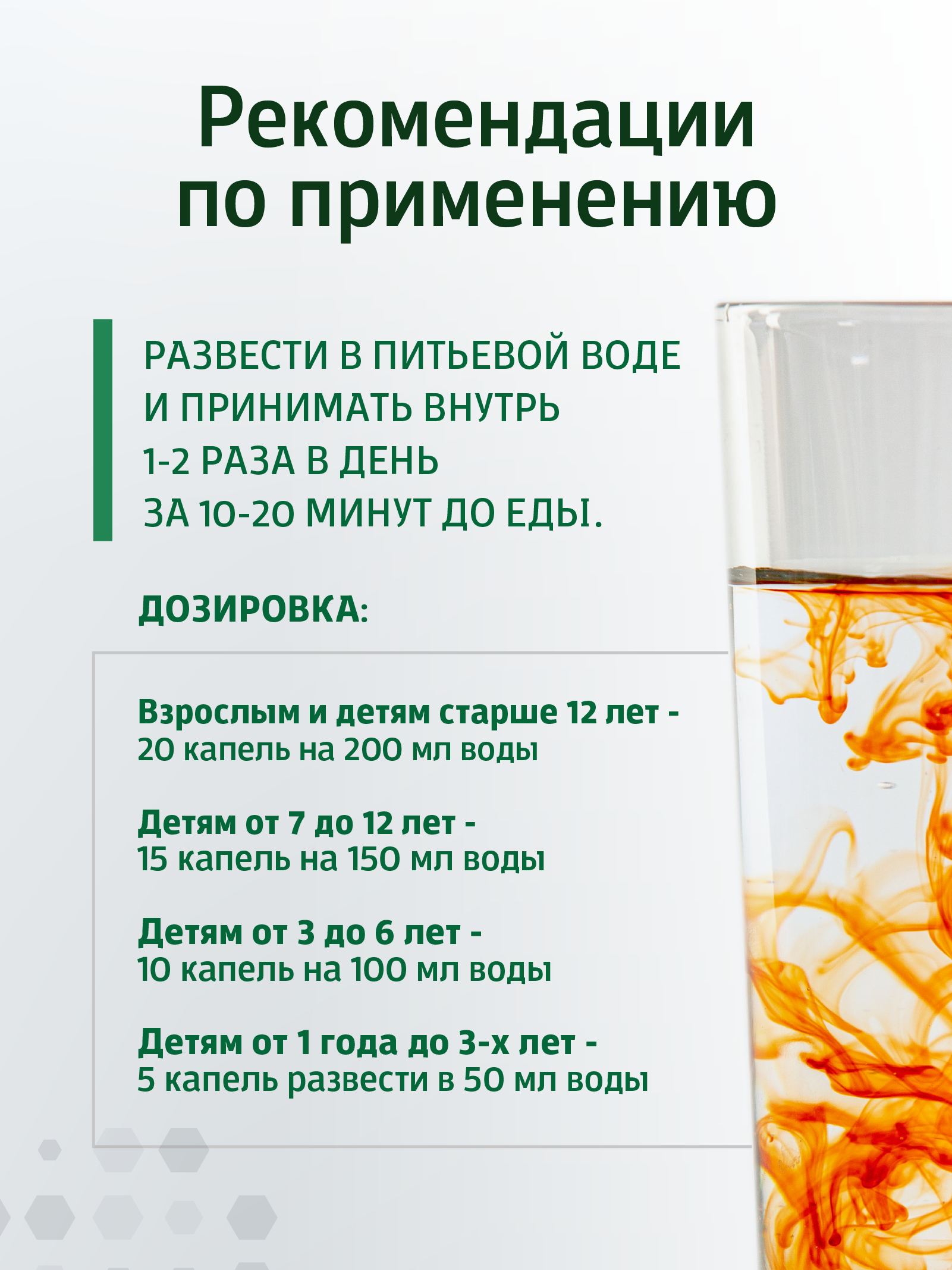 Солагифт, Bioeffectives Клеточный сок пихты сибирской, 30 мл