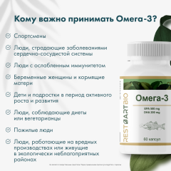 RestartBio, Омега-3 90%, капсулы, 60 шт.