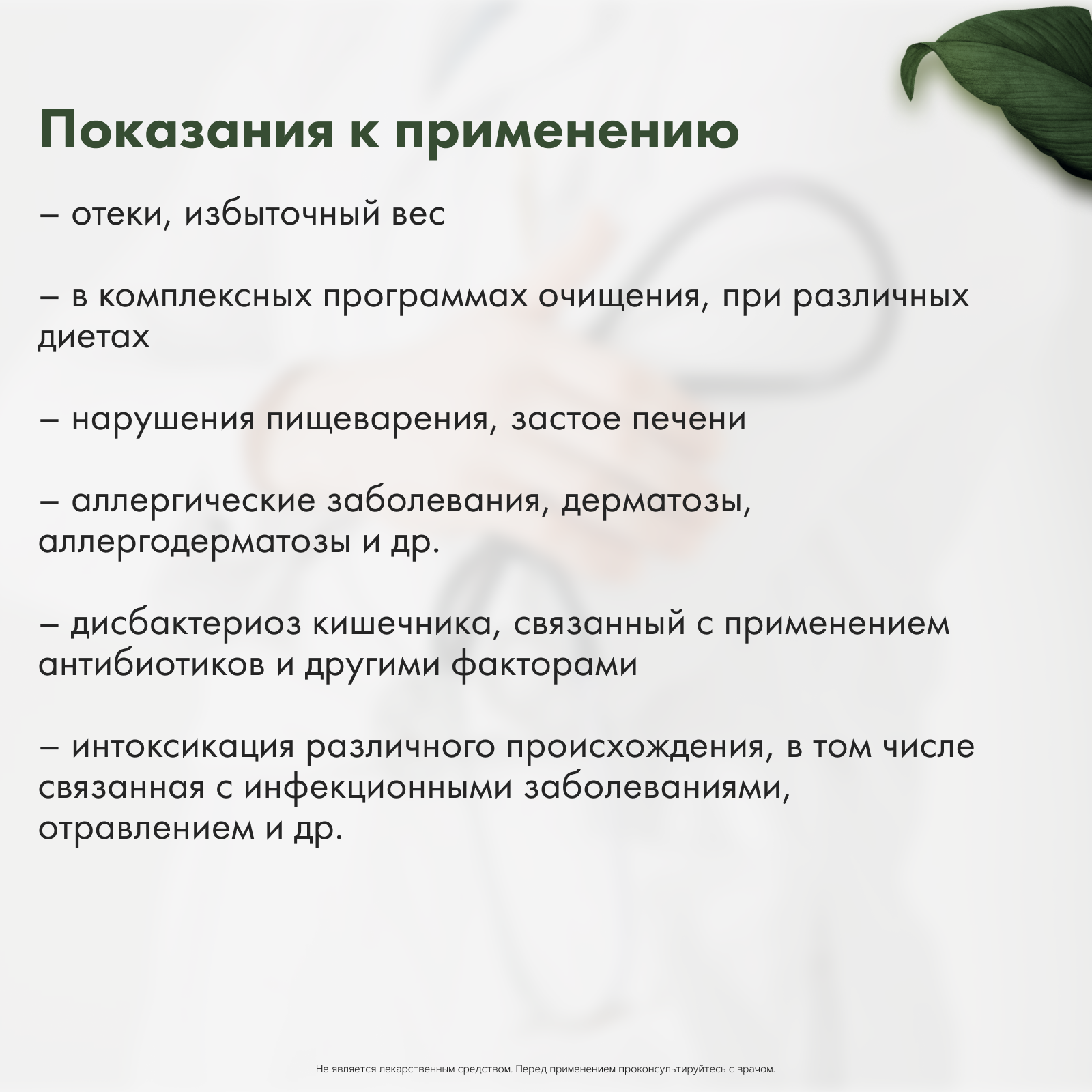 Restartbio, Детокс-Актив, стики, 20*7 г
