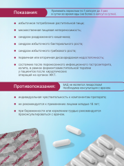DioZyme, Диокомплекс (мультиферментный комплекс для пищеварения), капсулы, 40 шт.