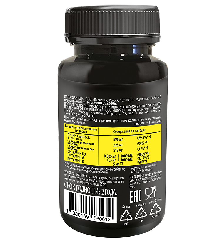 VIRIDI LABORATORIUM, Omega-3 Plus, капсулы, 30 шт.