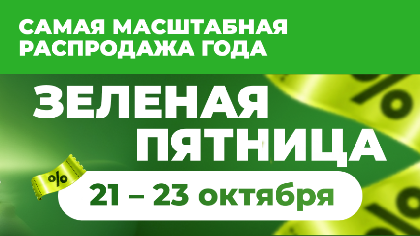 Всего 3 дня! Скидки до −65%