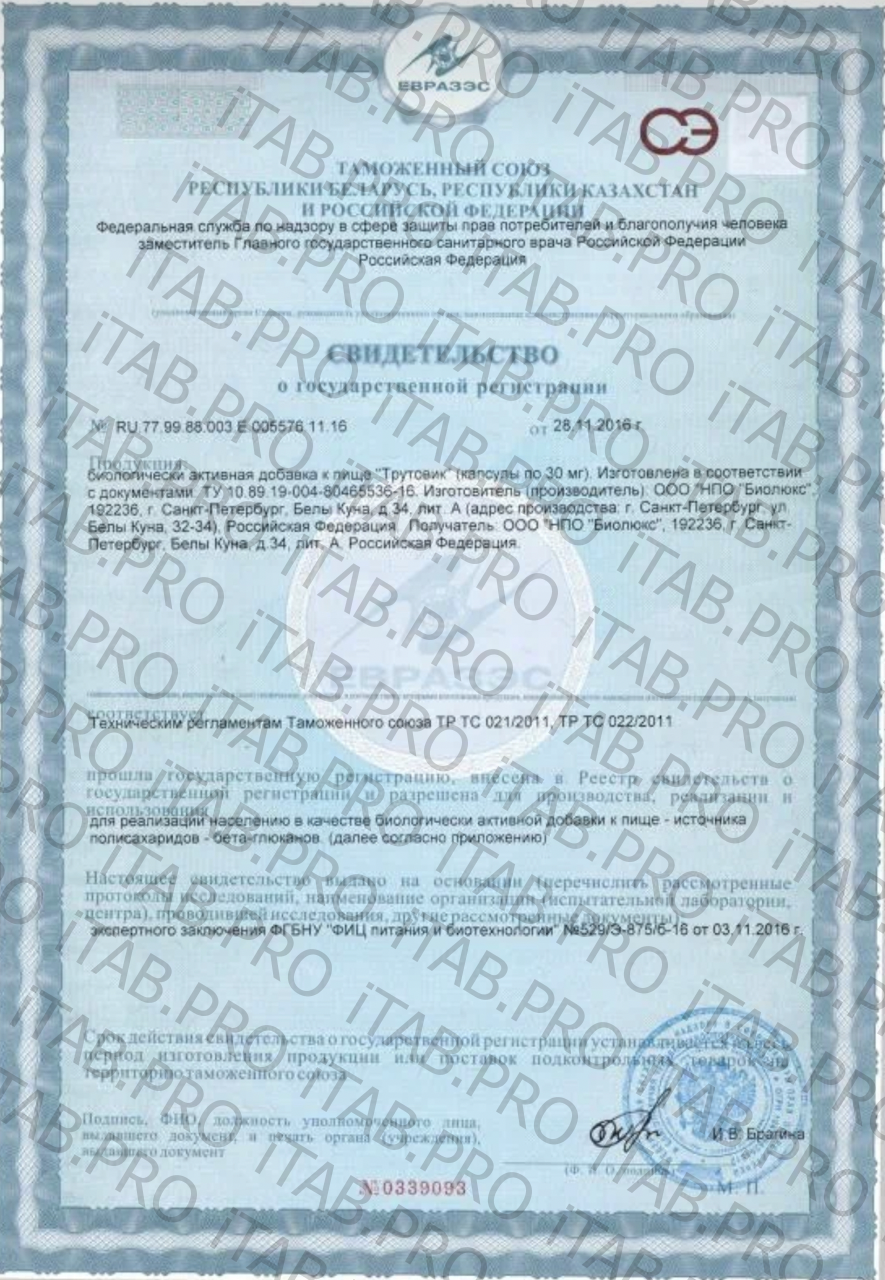 Фунго-Ши, Программа «Акура» для очищения печени, избавления от паразитов, токсинов и ядов, капсулы, 3*60 шт.