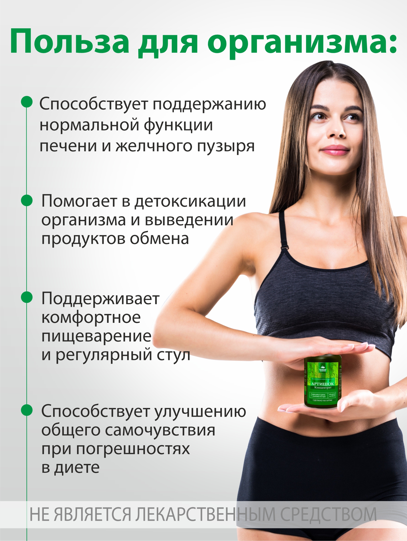 Алтай Простые решения, Артишок+пребиотик (для печени), капсулы, 60 шт.
