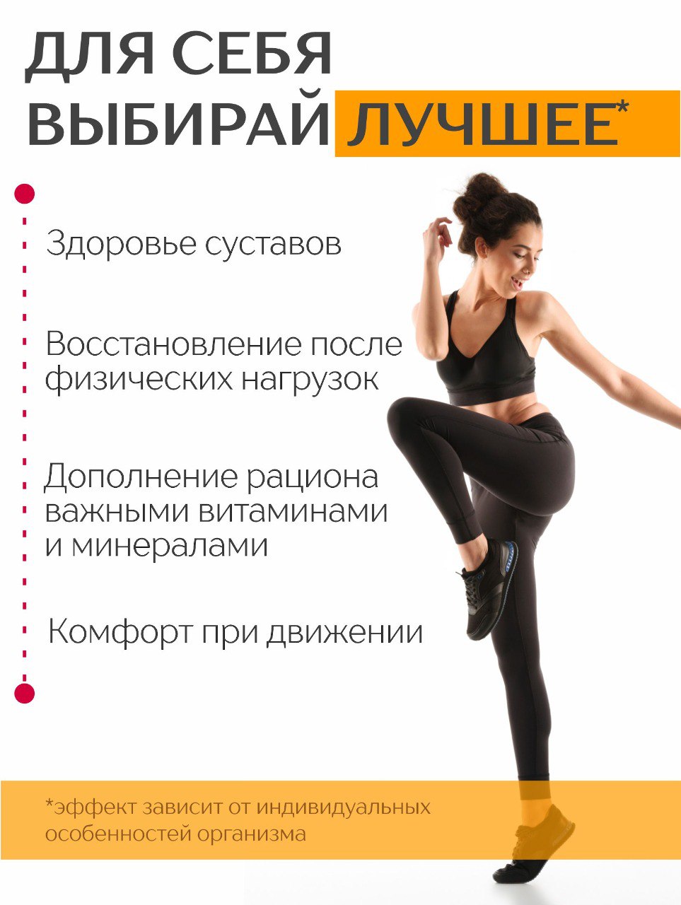Алтай Простые решения, Концентрат для суставов с экстрактом сабельника и хондроитином +11 витаминов и 6 минералов, капсулы, 60 шт.