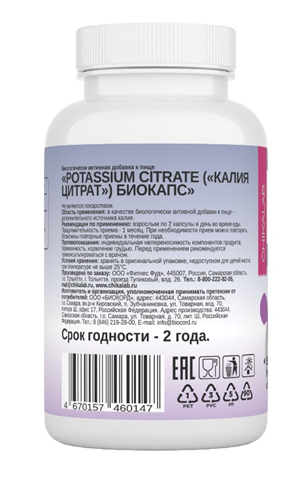 Chikalab, Калий (цитрат), капсулы, 60 шт.