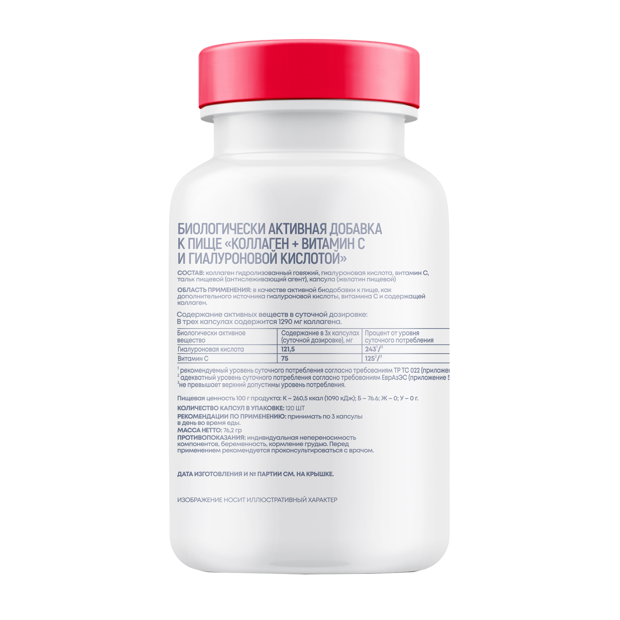 Morepharm, Коллаген говяжий + витамин C (для суставов), капсулы, 120 шт.