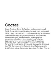 4FRESH beauty, Шампунь для волос «Активный рост и сохранение длины», 450 мл