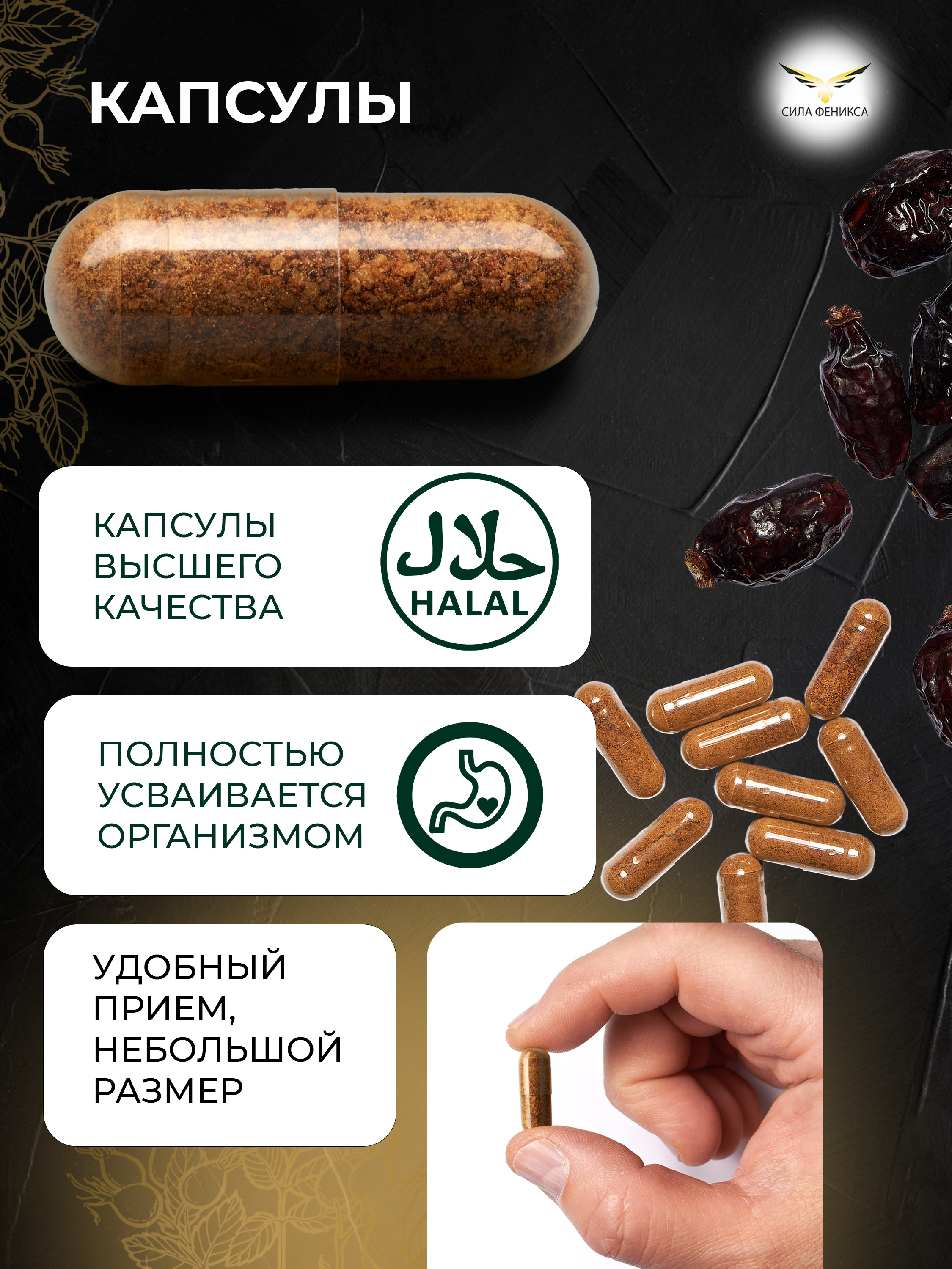 Сила феникса, Шиповник, капсулы, 90 шт.