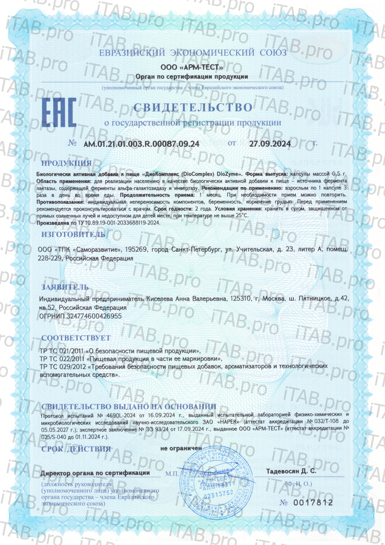 DioZyme, Диолактис 10000 (лактаза для пищеварения), капсулы, 10 шт.