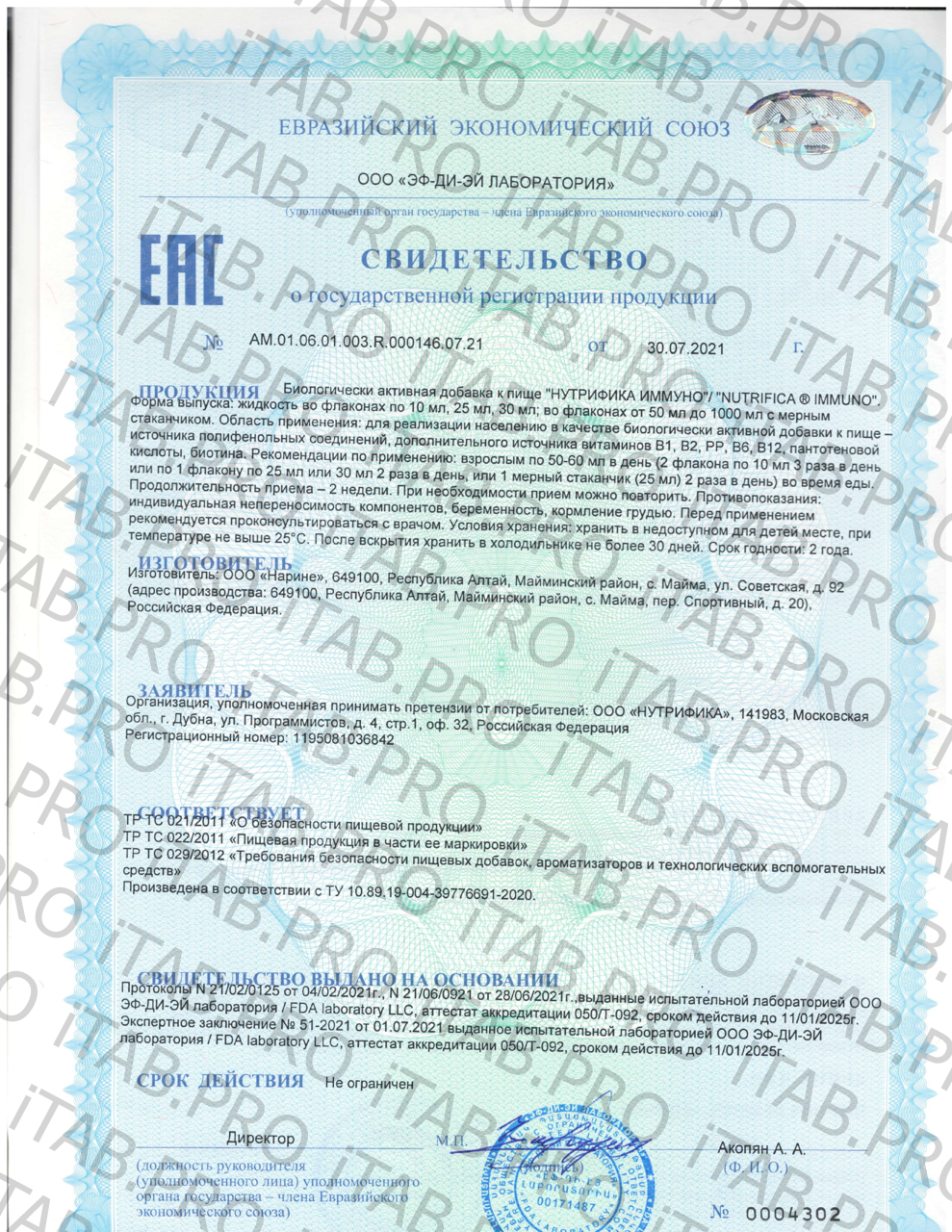 Nutrifica, Коронарная эссенция кедрового стланика, жидкость, 3х25 мл