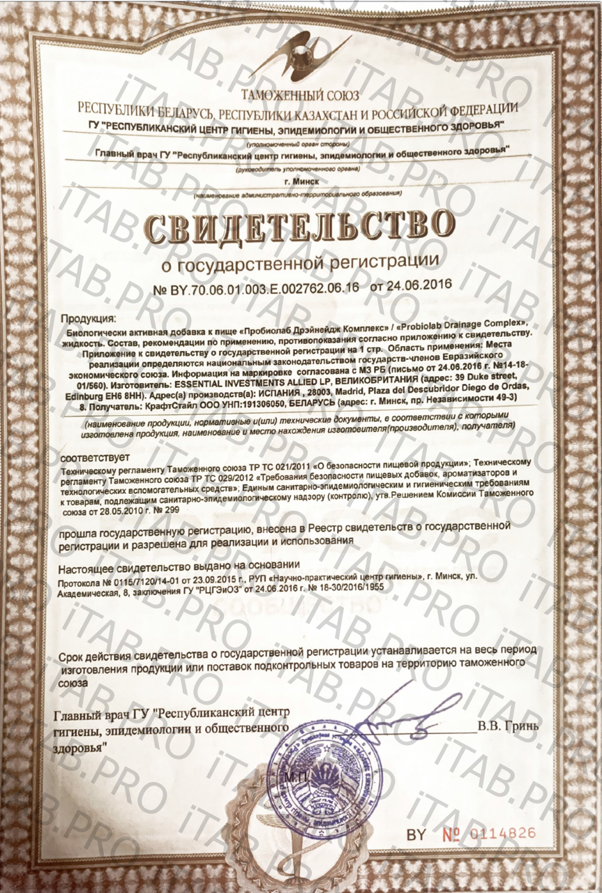 Probiolab, Дренаж комплекс (детокс), жидкость, 250 мл