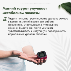 Restartbio, Магний (таурат), капсулы, 240 шт.
