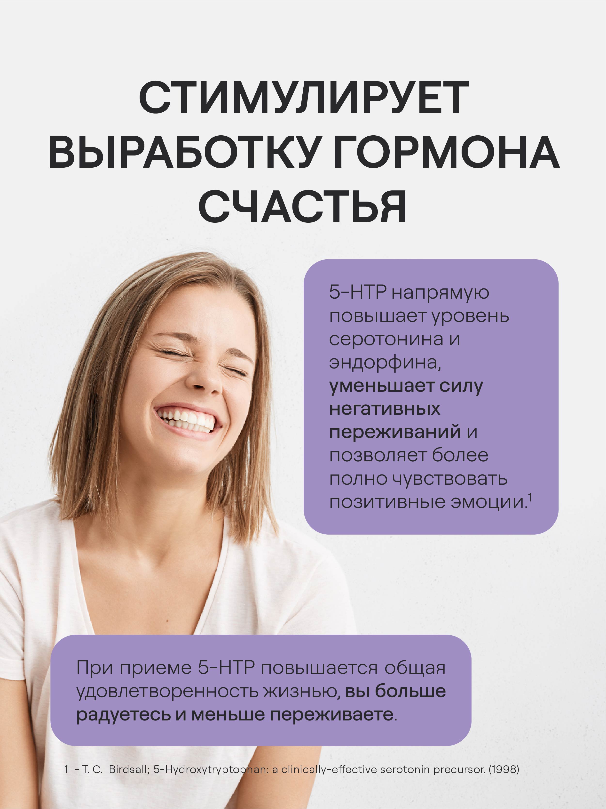 4FRESH HEALTH, 5-HTP (5-Гидрокситриптофан), капсулы, 60 шт.