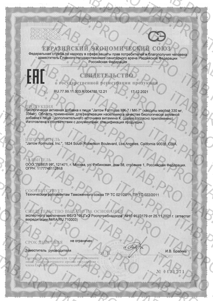 Jarrow Formulas, Витамин K2 (МК-7), капсулы, 60 шт.