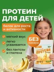 Yappi, Растительный протеин для детей со вкусом банана, порошок, 250 г