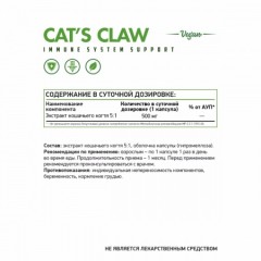 NaturalSupp, Кошачий коготь, капсулы, 60 шт.