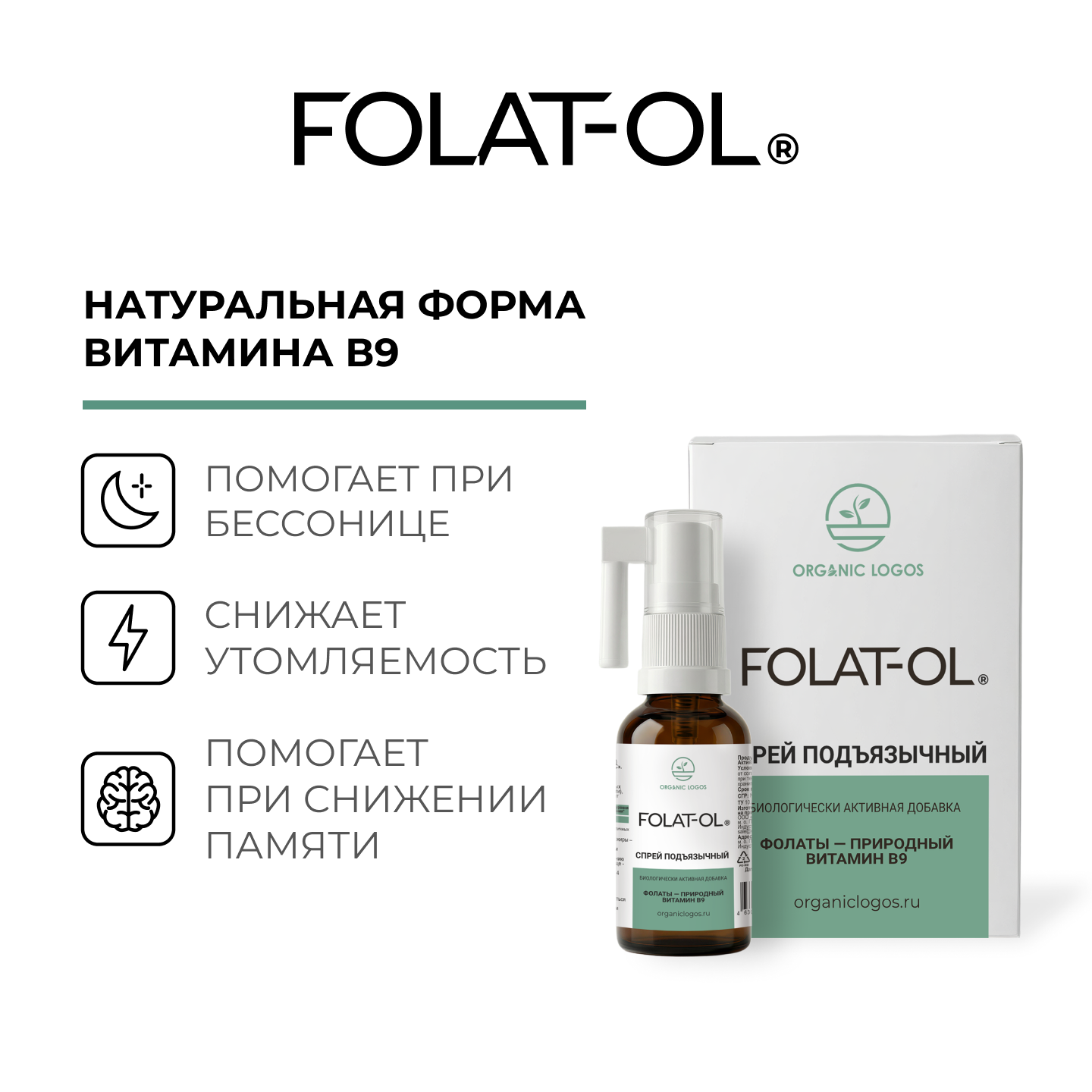 ORGANIC LOGOS, Фолат-Ол, жидкость, 30 мл