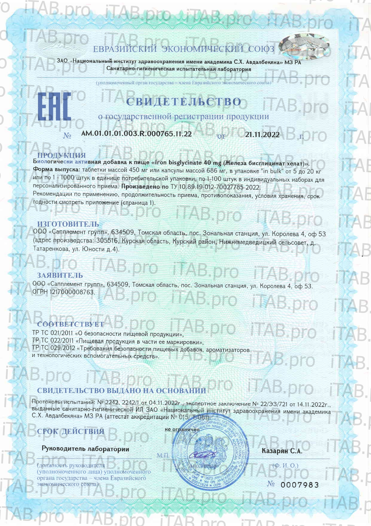 MEDCRAFT, Железо (бисглицинат) ULTRA, таблетки, 90 шт.