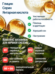 Green Leaf Formula, Глицин + Серин (для спокойствия), капсулы, 60 шт.