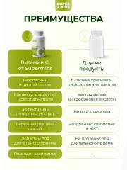 Supermins, Витамин C (аскорбат натрия), капсулы, 30 шт.