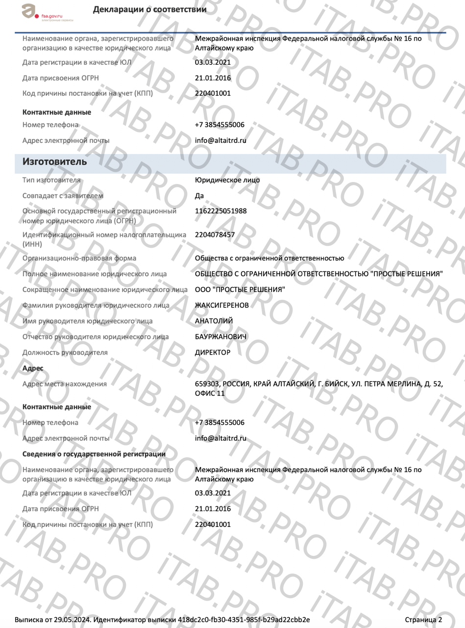 Алтай Простые решения, Концентрат 5 масел с маслом расторопши, облепихи, тыквы - Здоровый организм, 360 капсул