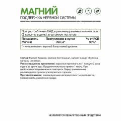 NaturalSupp, Магний (бисглицинат + оксид), капсулы, 60 шт.