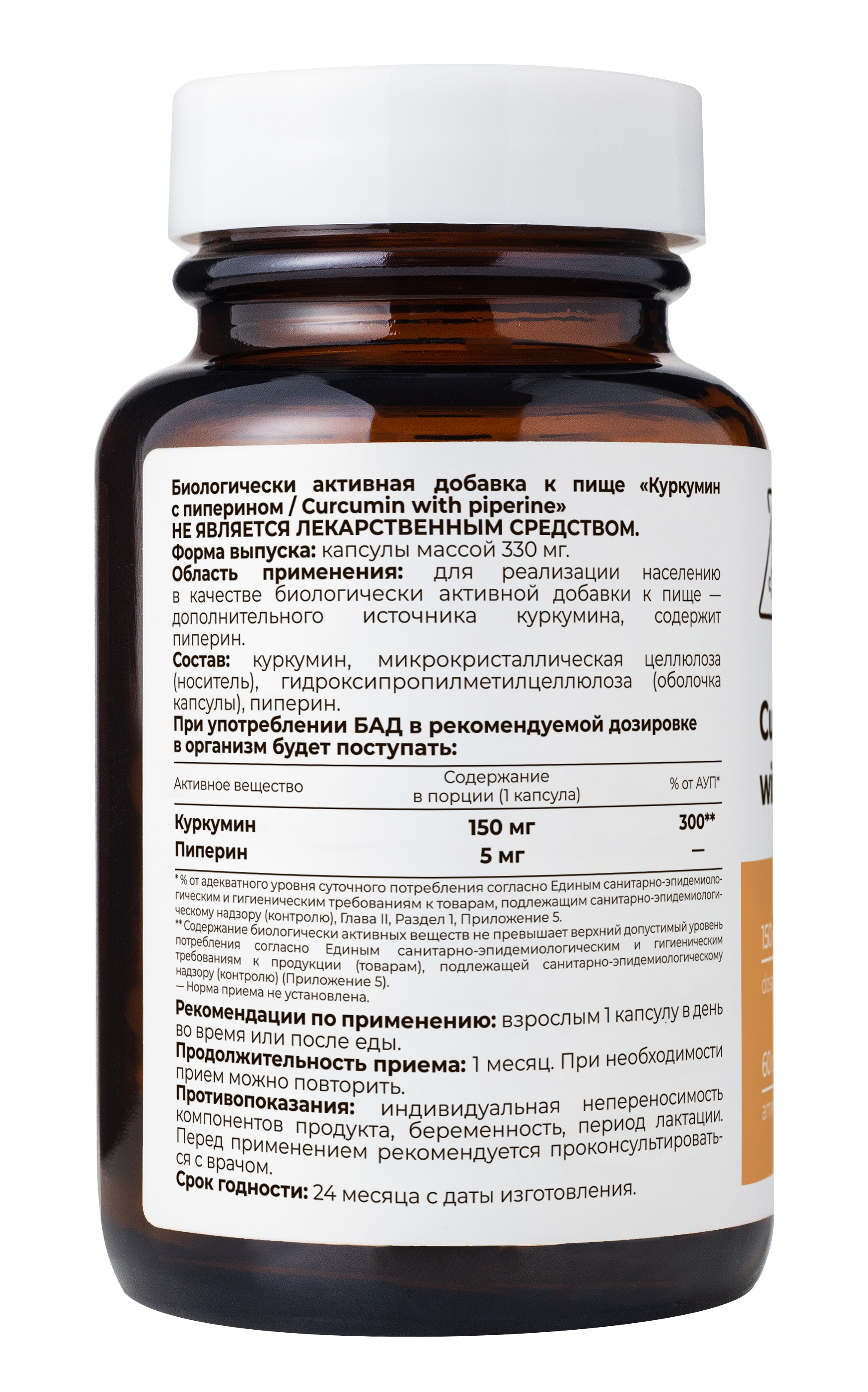 Dr. Zubareva, Куркумин + пиперин, капсулы, 60 шт.
