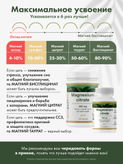 Restartbio, Магний (цитрат), капсулы, 120 шт.