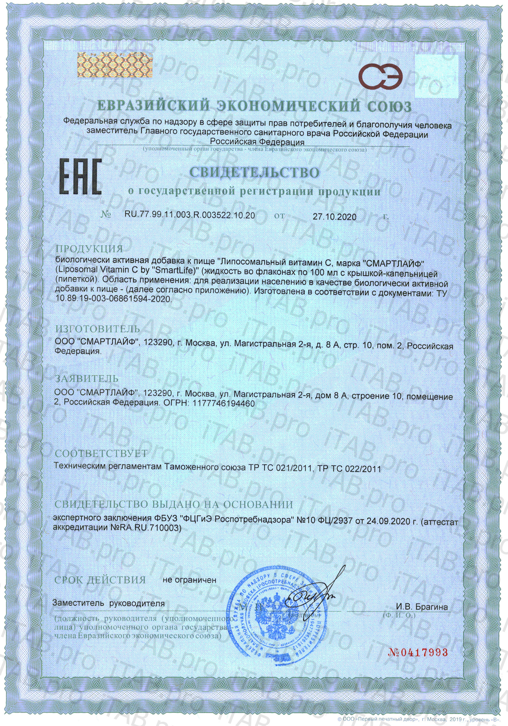 Smartlife, Липосомальный Витамин C, капли, 100 мл