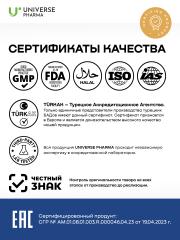 Universe Pharma, ОMEGA-3, капсулы, 60 шт.