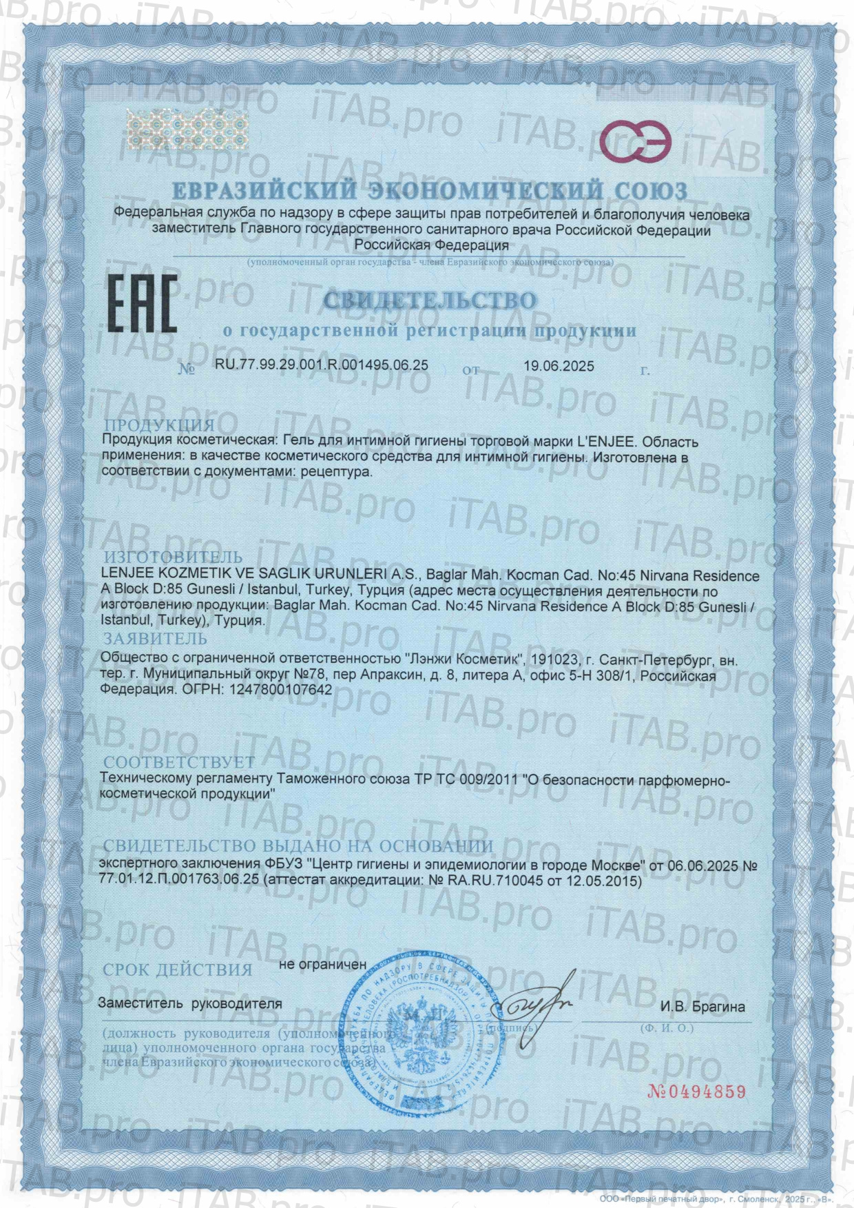 Lenjee, Гель для интимной гигиены, 200 мл