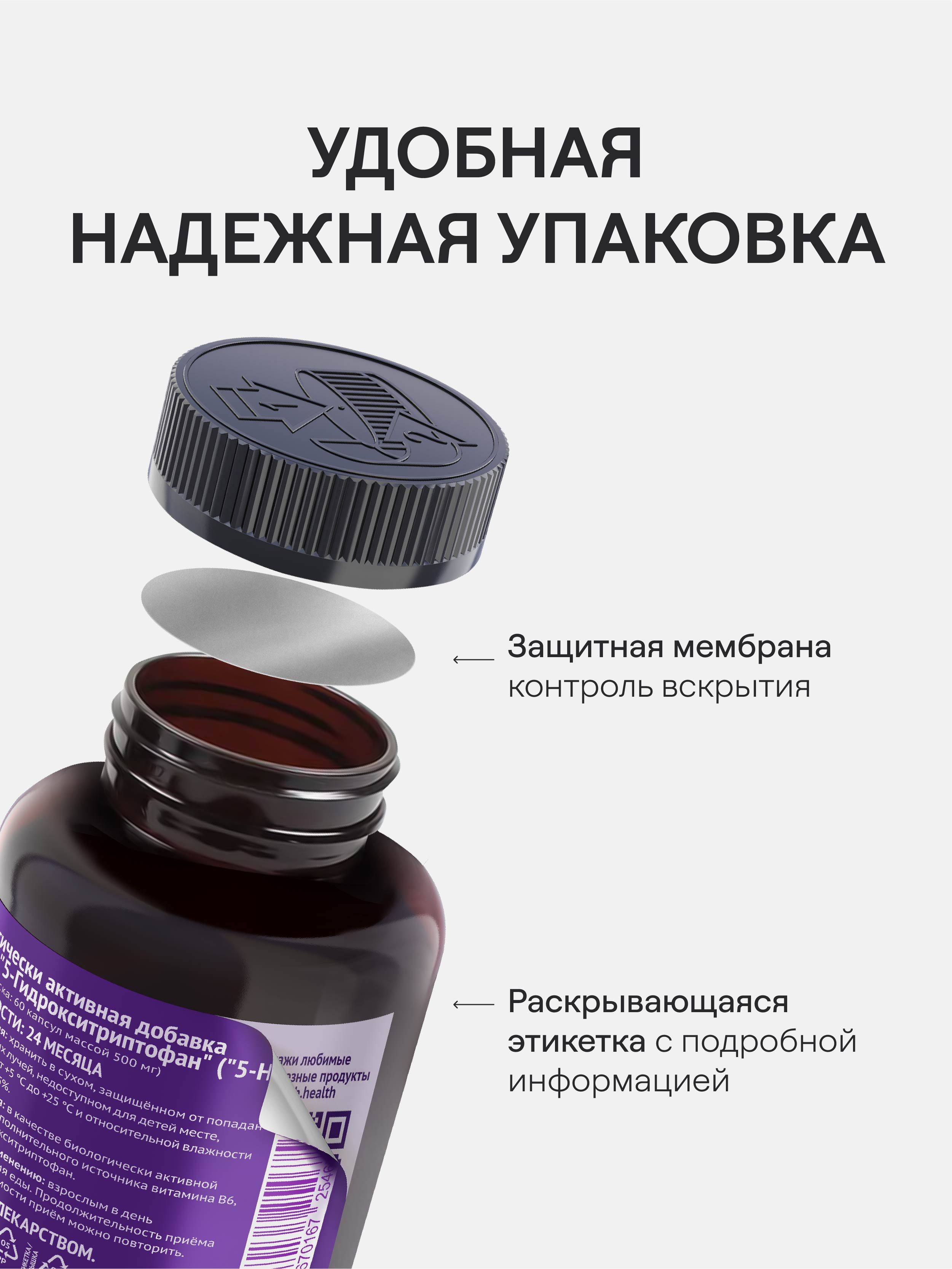 4FRESH HEALTH, 5-HTP (5-Гидрокситриптофан), капсулы, 60 шт.