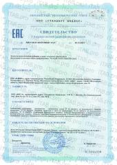 Bio8, Успокоительное для взрослых, от стресса и тревоги, капсулы, 30 шт.