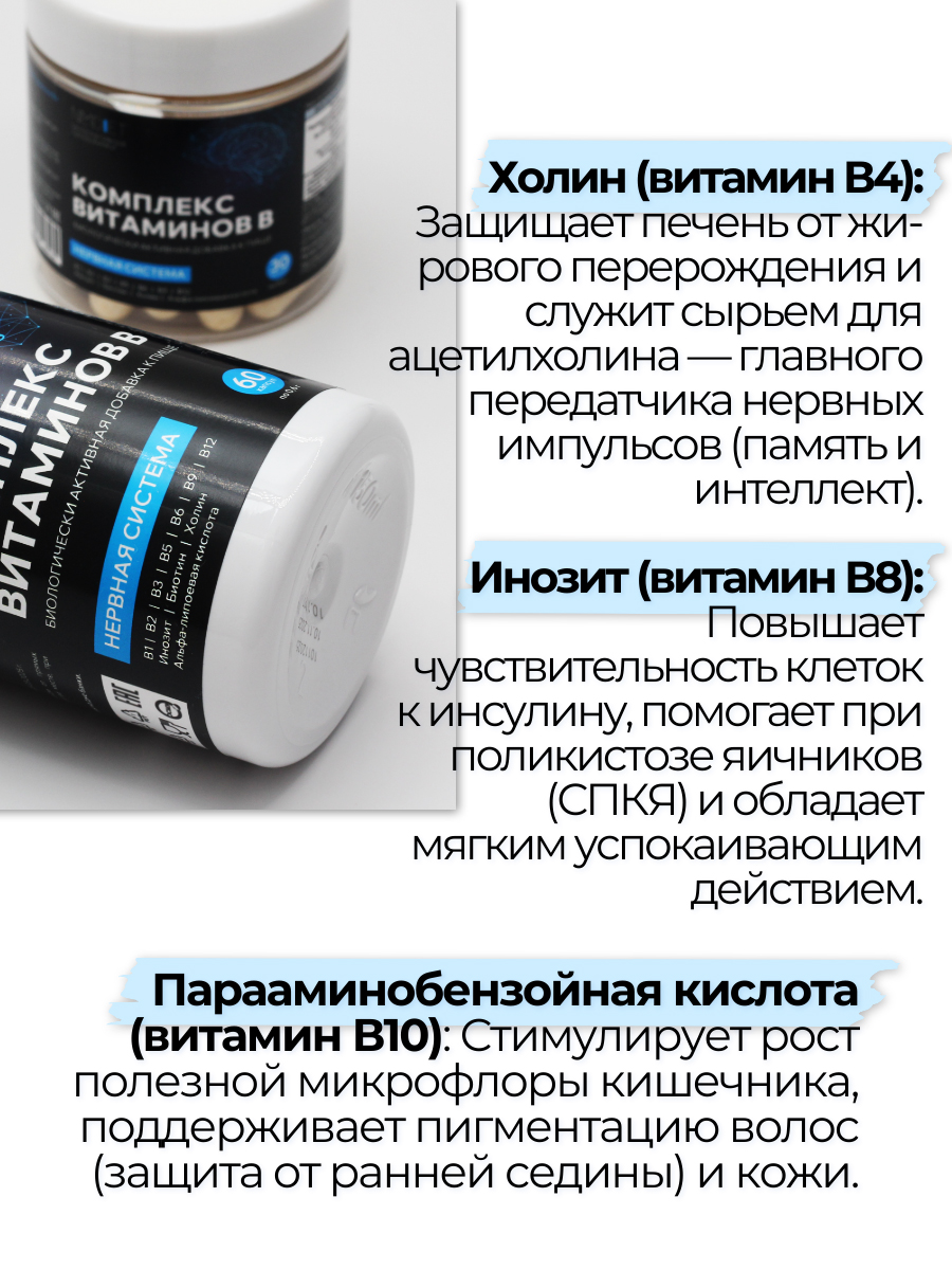 NMDIET, Комплекс витаминов группы В, капсулы, 30 шт.