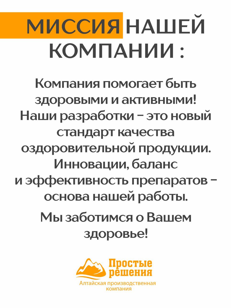 Алтай Простые решения, Концентрат для суставов с экстрактом сабельника и хондроитином +11 витаминов и 6 минералов, капсулы, 60 шт.