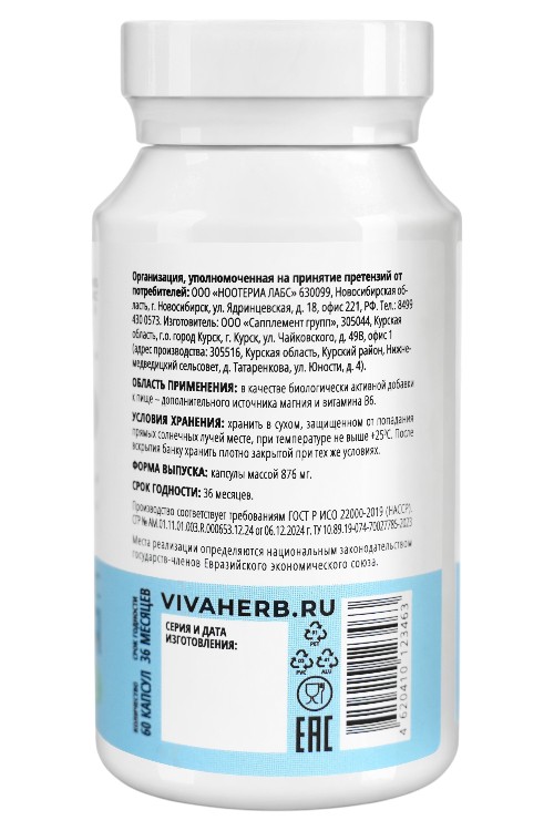 Nooteria Labs, Комплекс Магния 4 в 1, капсулы, 60 шт.