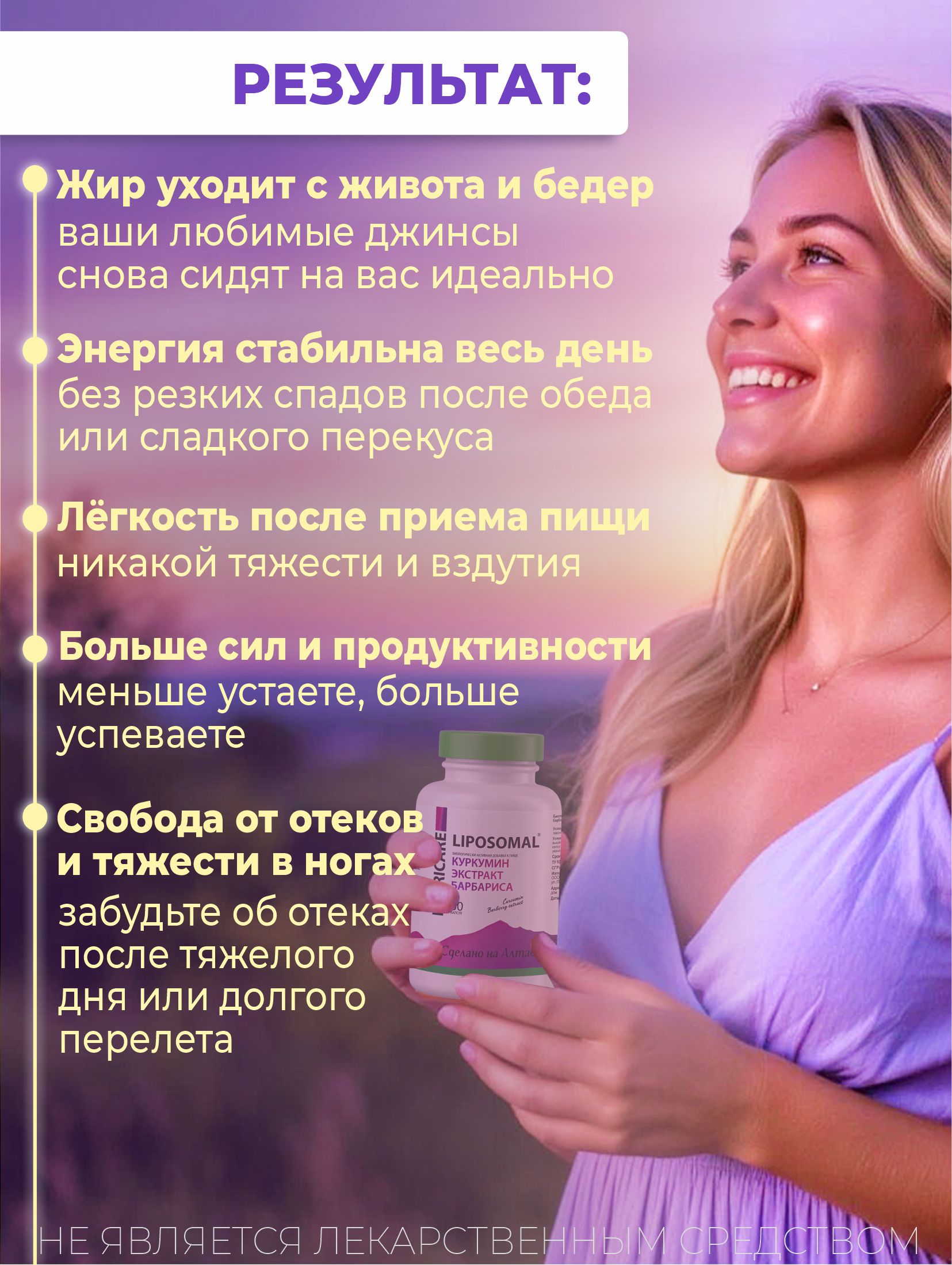 Nutricare Liposomal, «Комплекс Липосомальный Куркумин экстракт барбариса», капсулы, 60 шт.