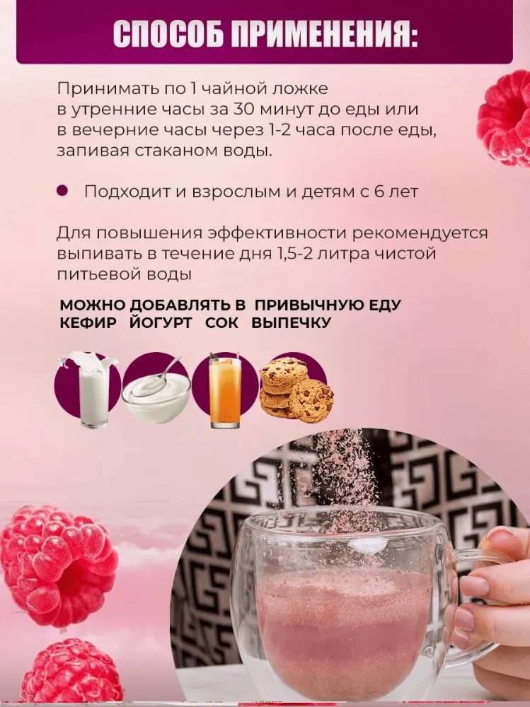 Сила Феникса, Концентрат пищевой «Пища для микробиоты с сублимированной малиной», порошок, 170 г