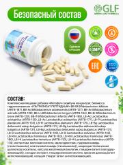 Green Leaf Formula, Метабиотик гастро с солодкой (для желудка), капсулы, 60 шт.