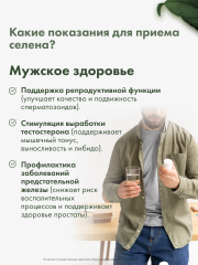 Restartbio, Селен (селенометионин), капсулы, 120 шт.
