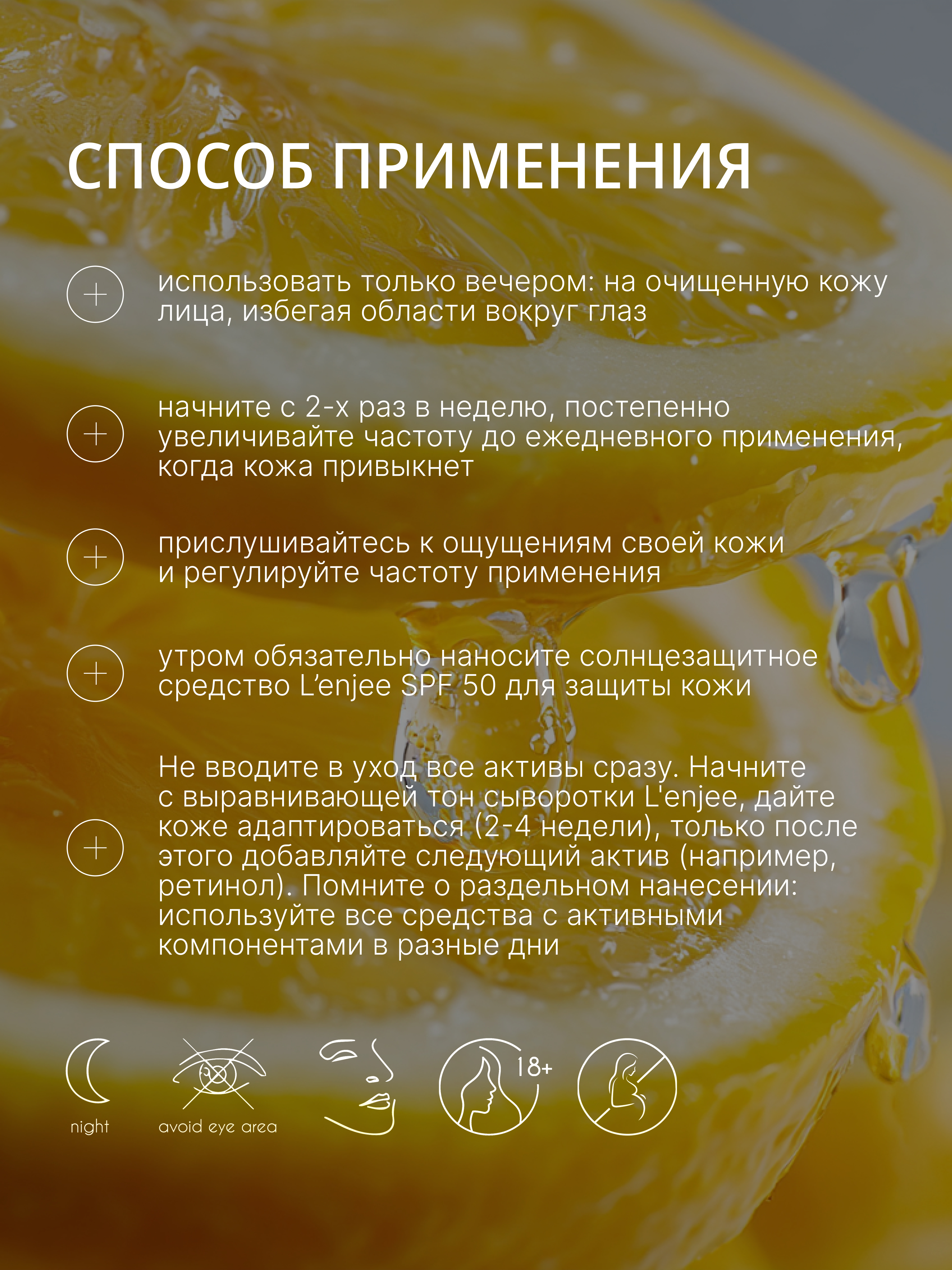 Lenjee, Выравнивающая тон кожи сыворотка для лица с витамином С, 30 мл