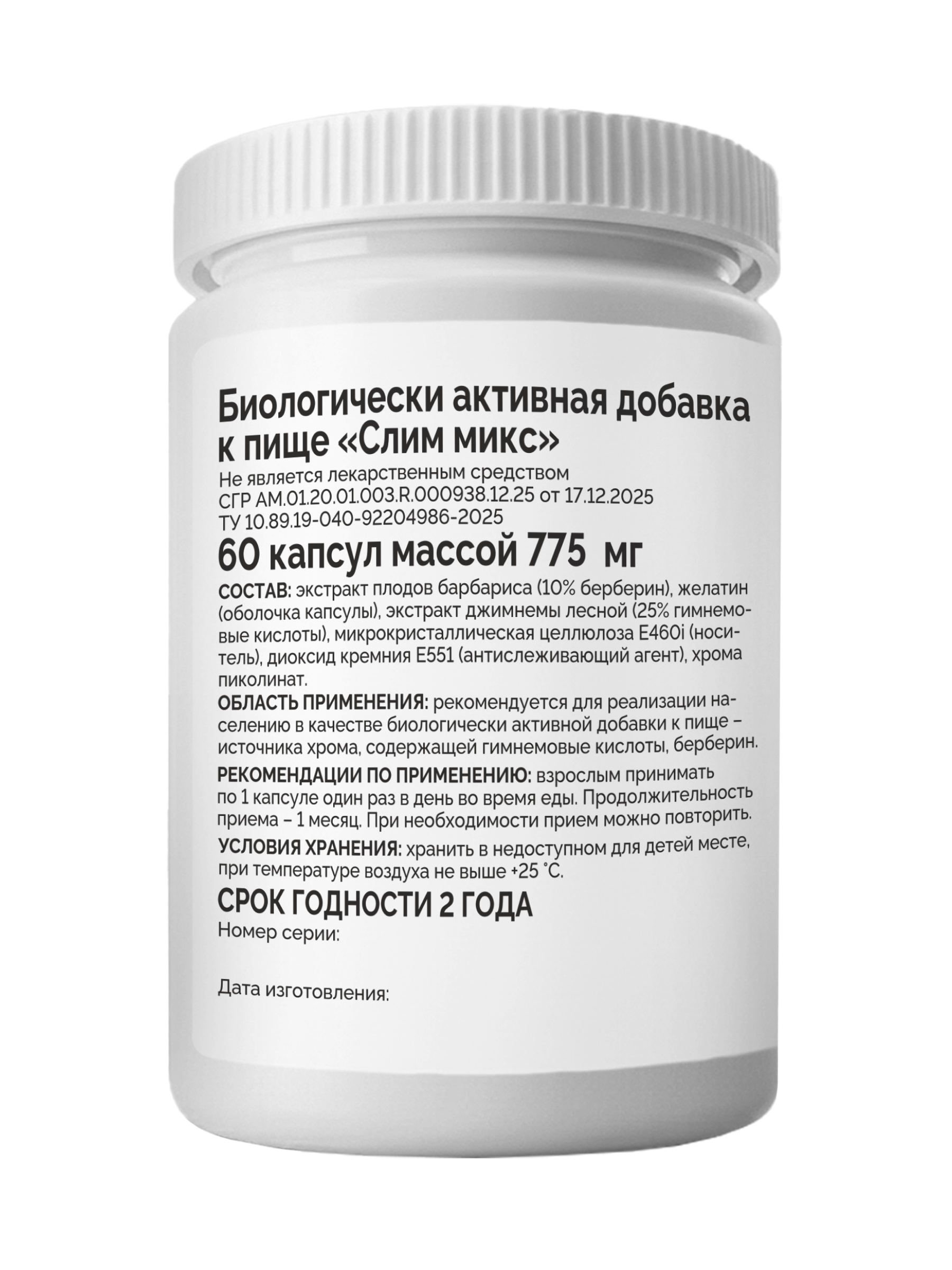 ГрибNik, Слим микс (контроль аппетита, эффективное жиросжигание, ускорение метоболизма), капсулы, 60 шт.