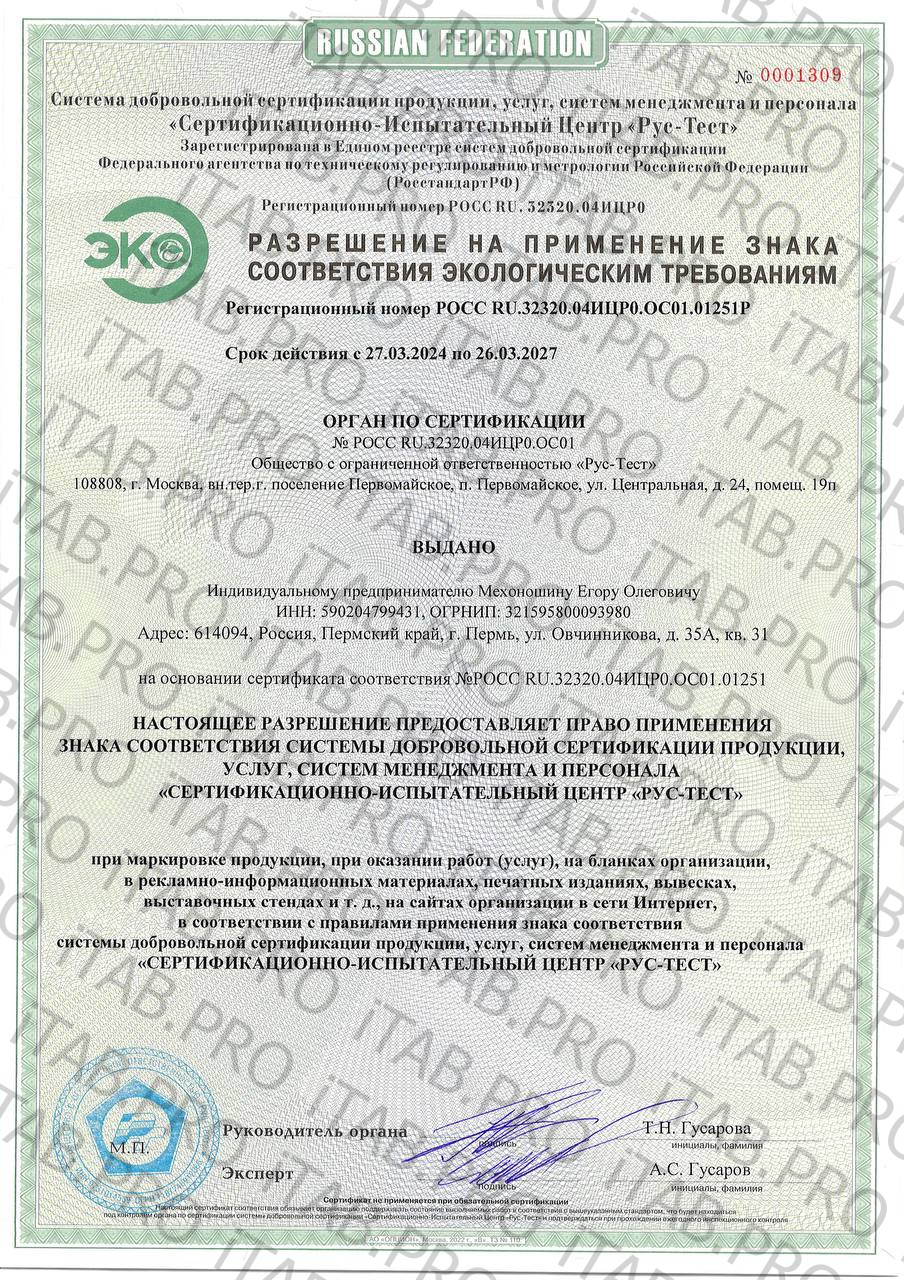 ЛЕСОВО, Ежовик гребенчатый (мицелий), капсулы, 90 шт.